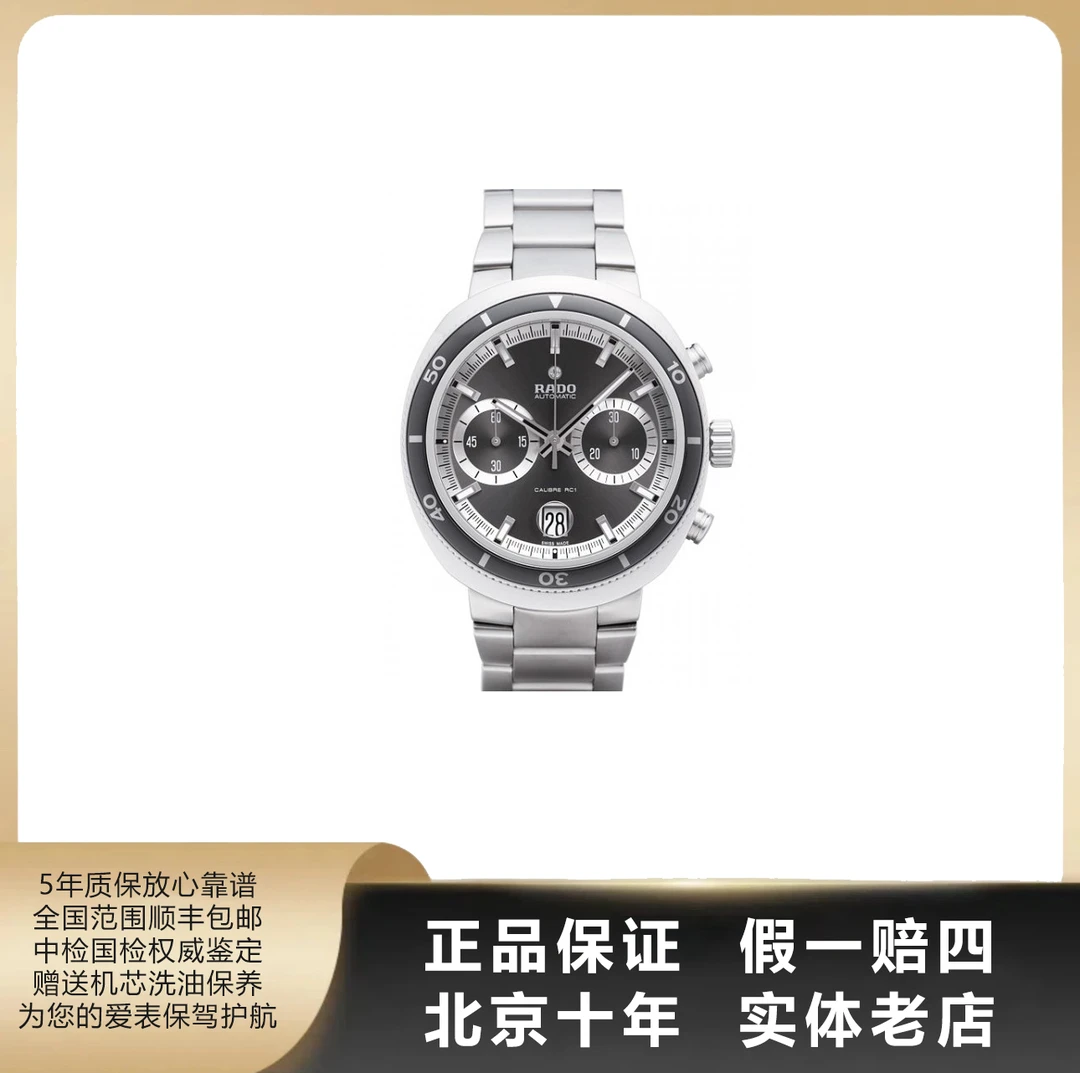 95新 Rado/雷达 创始型系列/单表/表径44mm/自动机械/4639