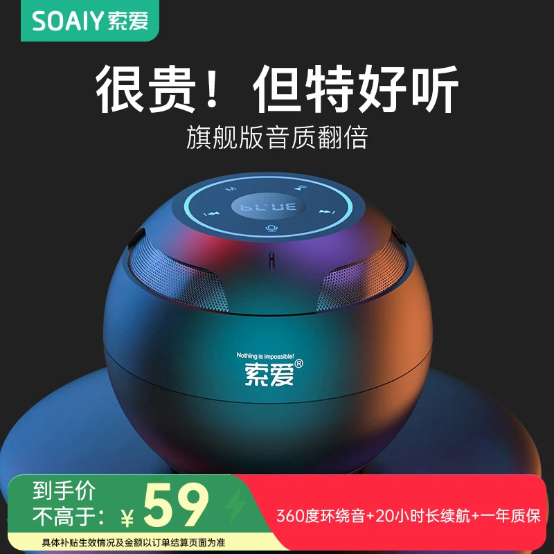 索爱S35旗舰版车载蓝牙音响家用迷你小型无线超重低音随身大音量