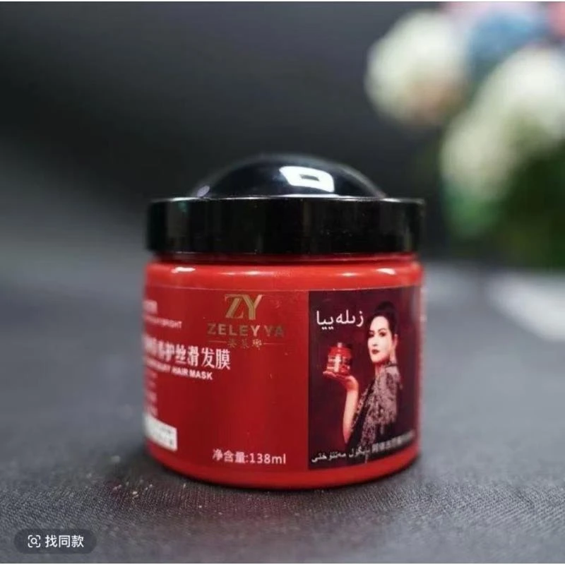 zilayya 发膜 小样水润保湿   (新疆包邮）