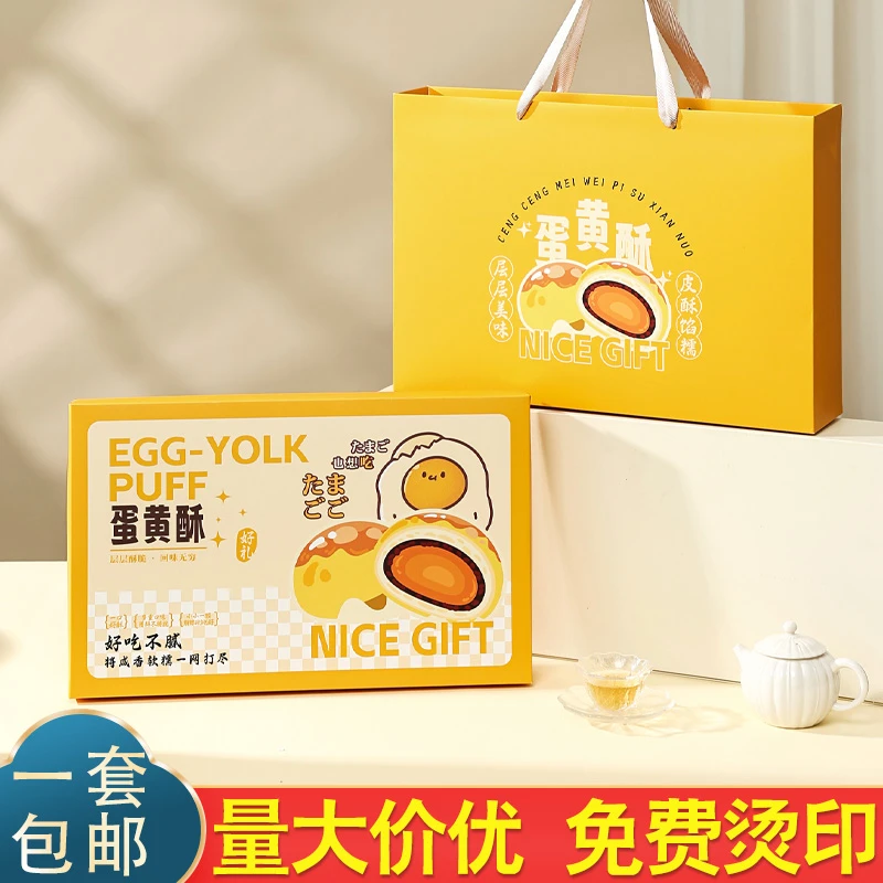 【甜沫儿专属】蛋黄酥包装盒6粒8粒装礼盒空盒高档中秋蛋黄酥礼品盒