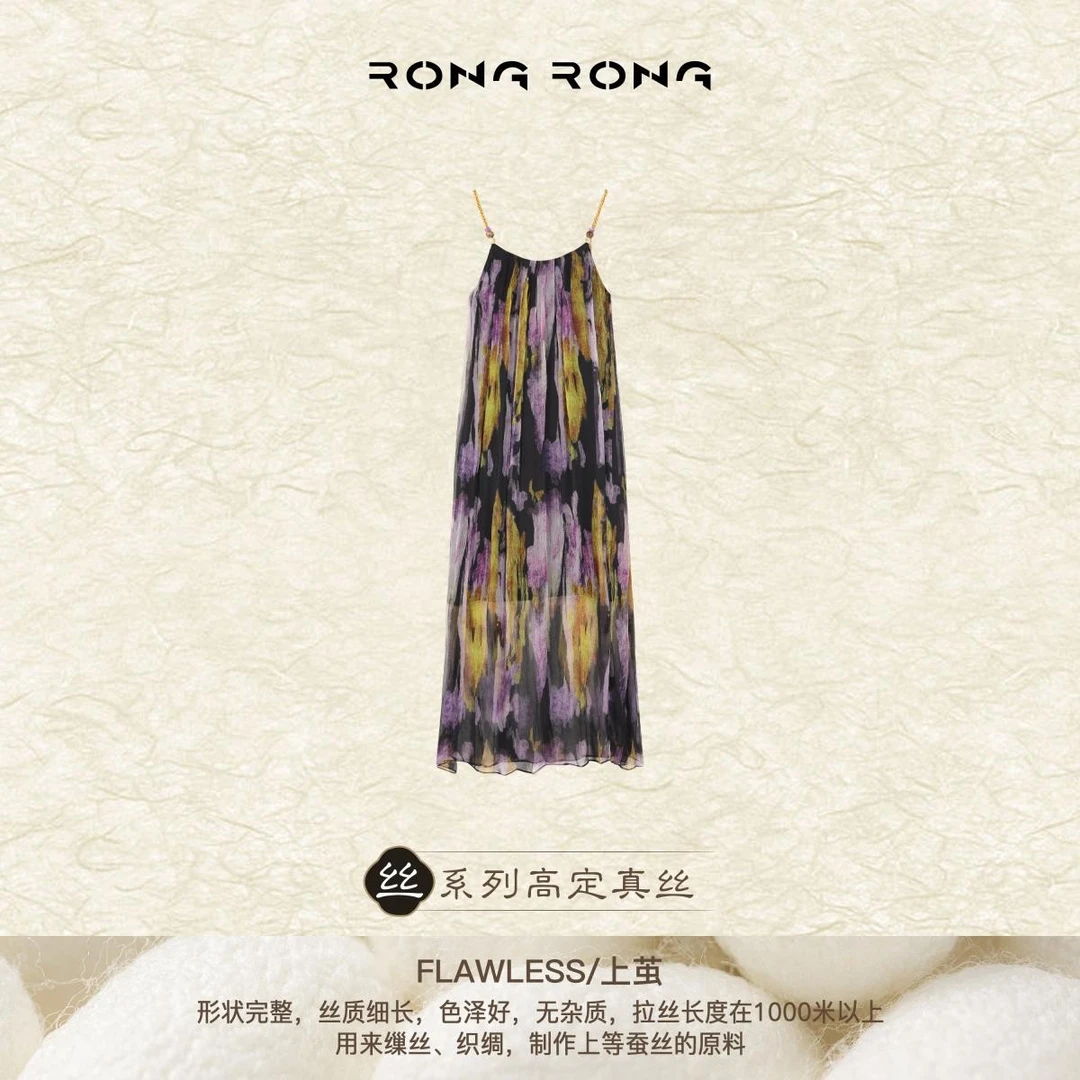 溶溶【泼墨紫境】RONGRONG 100桑蚕丝艺术晕染高定吊带裙F26QL620