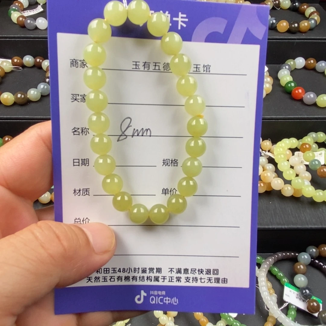 手链未镶嵌和田玉