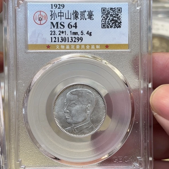 银不****?古钱币一枚图片品相