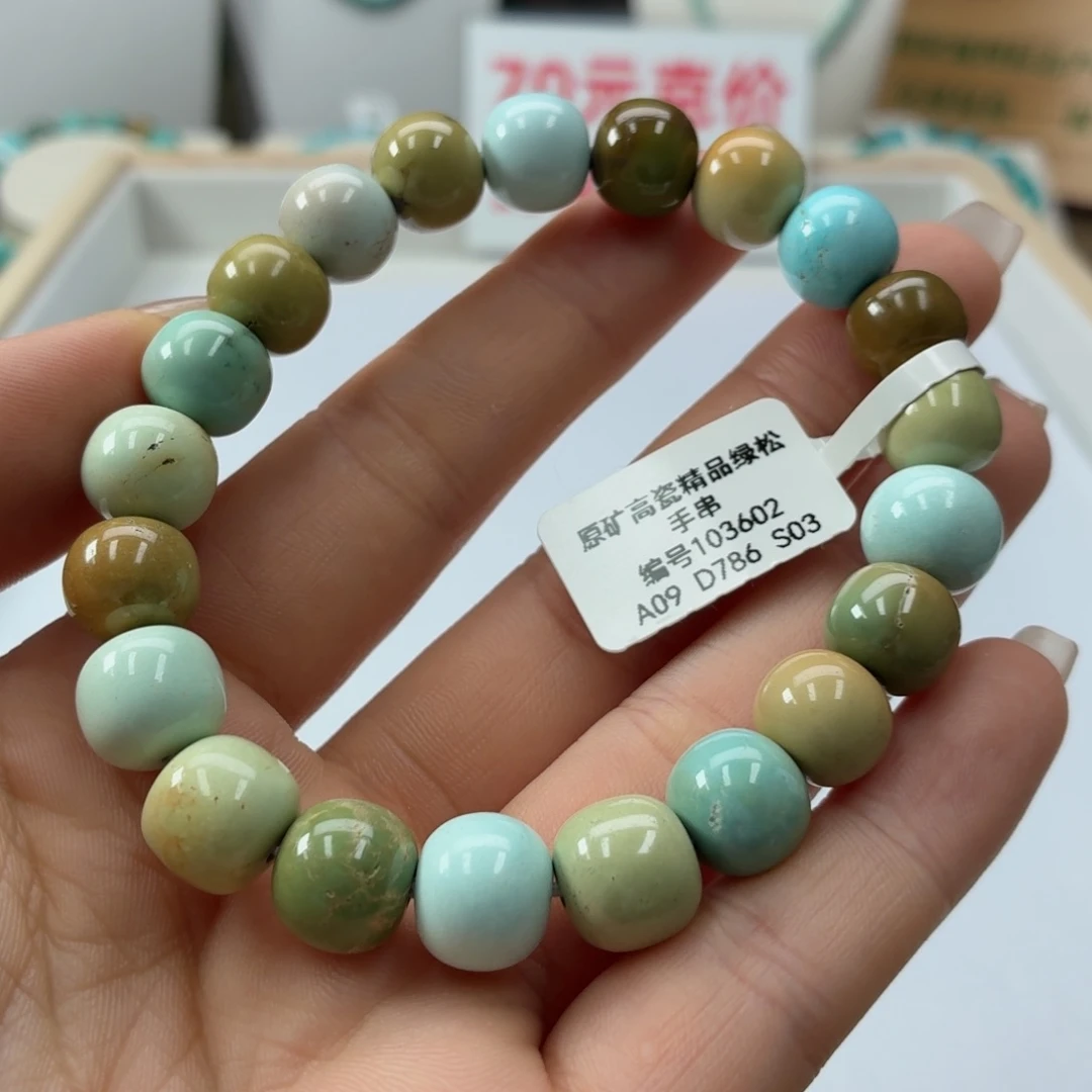 绿松石未镶嵌珠宝奇石