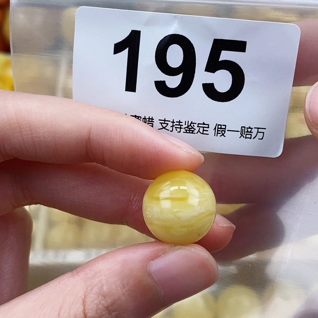 蜜蜡未镶嵌珠宝奇石15.4
