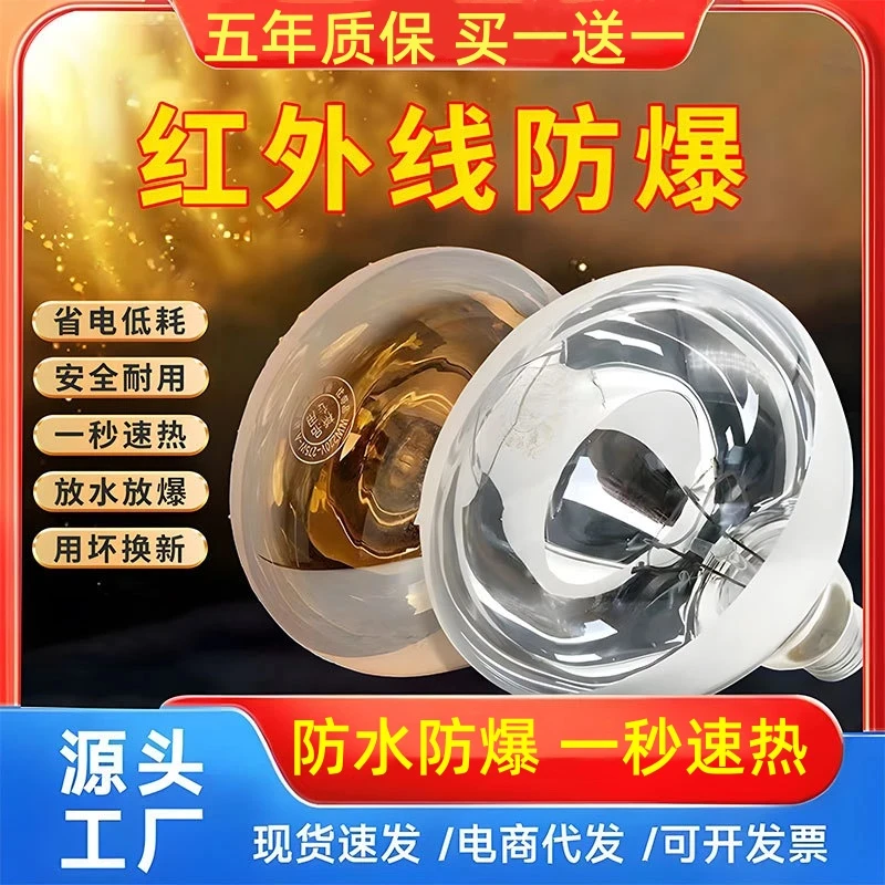 通用欧普【浴霸泡】合集取暖暖灯卫生间取暖灯防水浴室老式家用