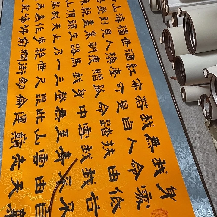 书法青云志卷轴隶书微瑕疵黄