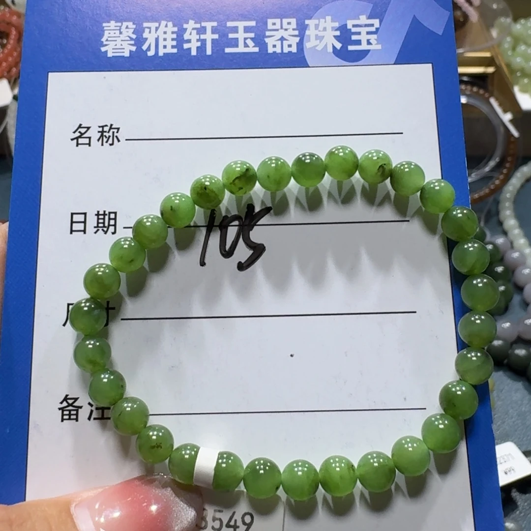 未镶嵌手串和田玉