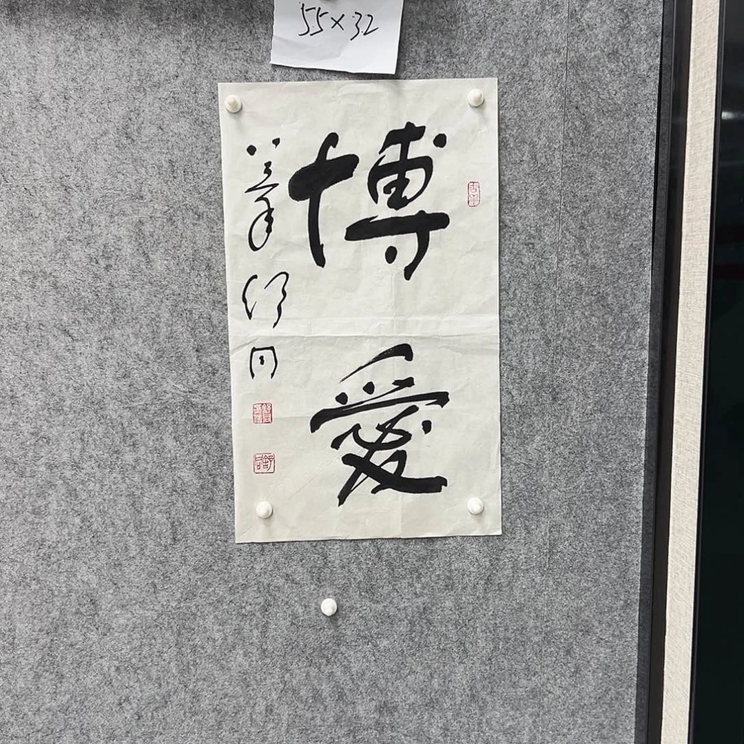 书法书法精品一副