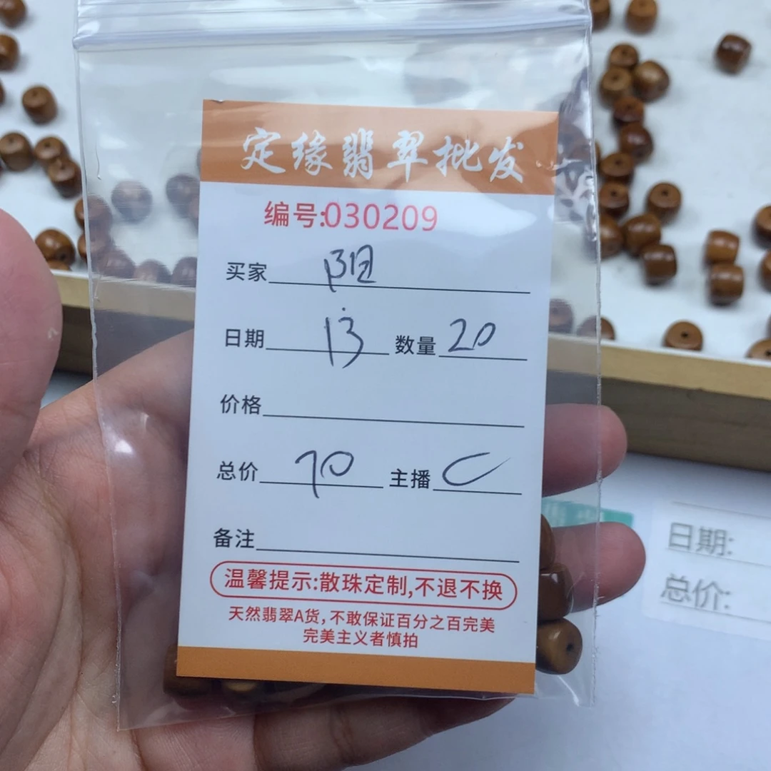 翡翠散珠阳**场多样性发货