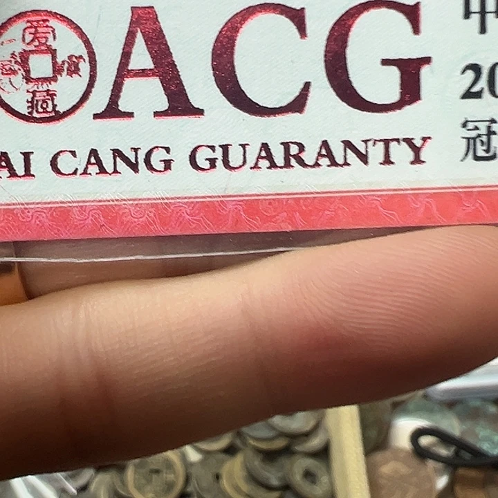 监***子拍品245678998876655