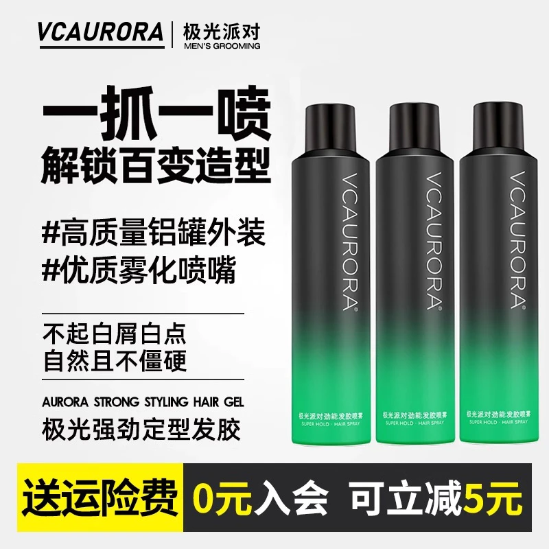 发廊推荐男士发胶喷雾头发保湿定型持久蓬松干胶发蜡发泥囤货套装