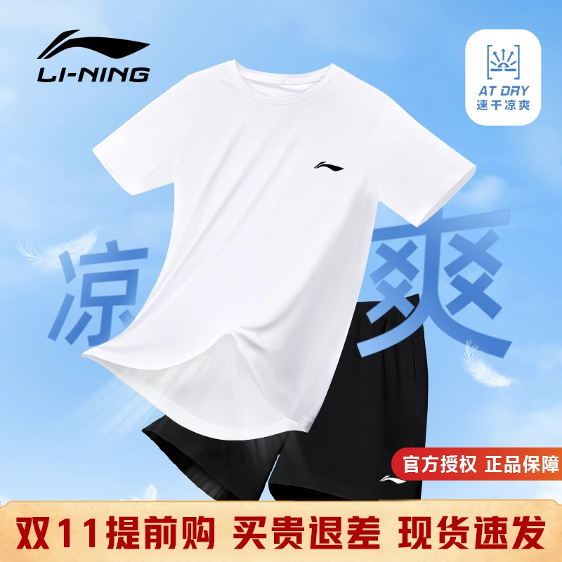 李宁速干跑步运动套装男子薄款清凉感爸爸装透气短袖短裤宽松休闲