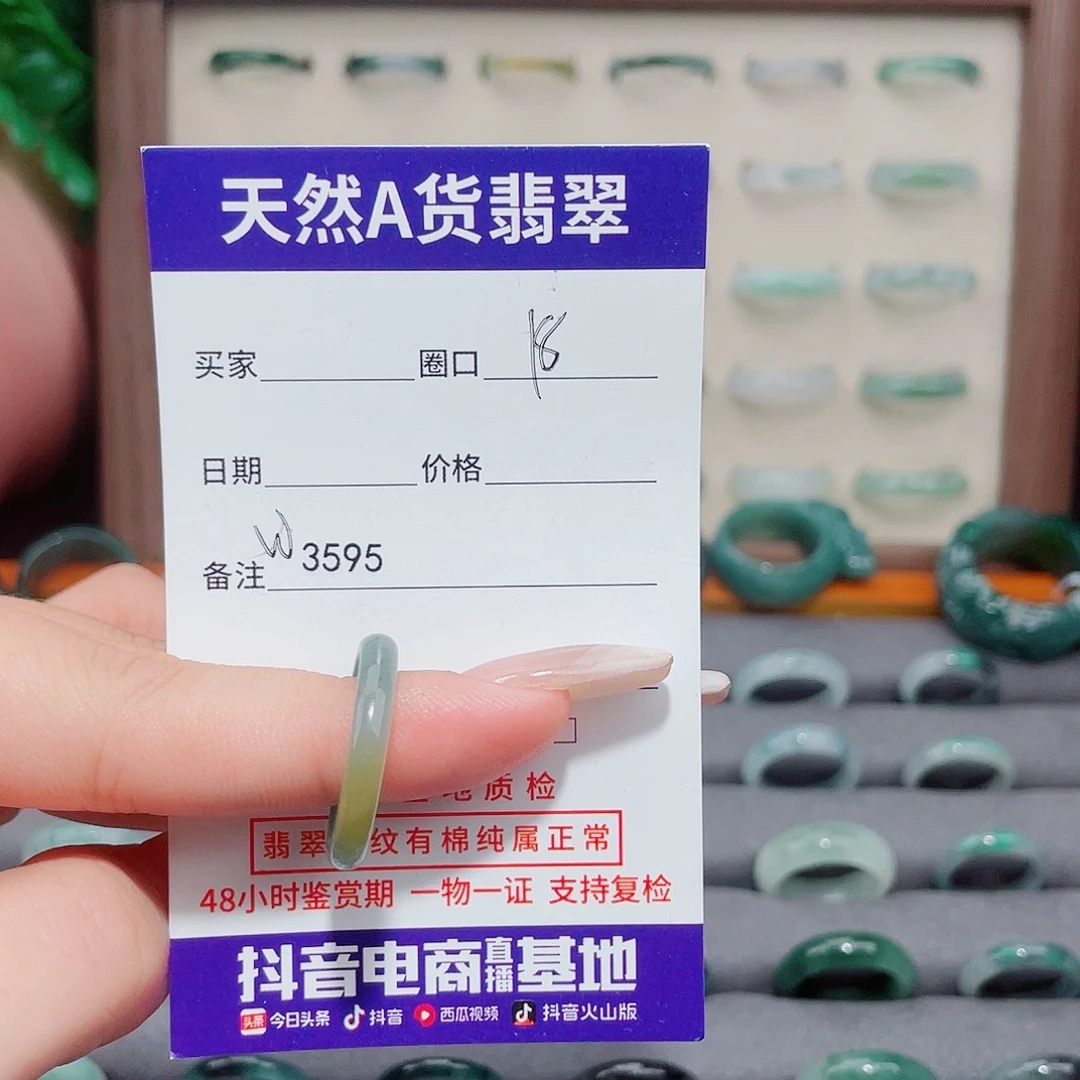 翡翠未镶嵌戒指w3595