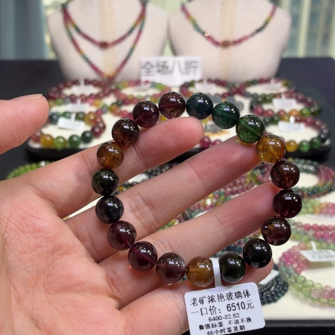 手链碧玺未镶嵌A7