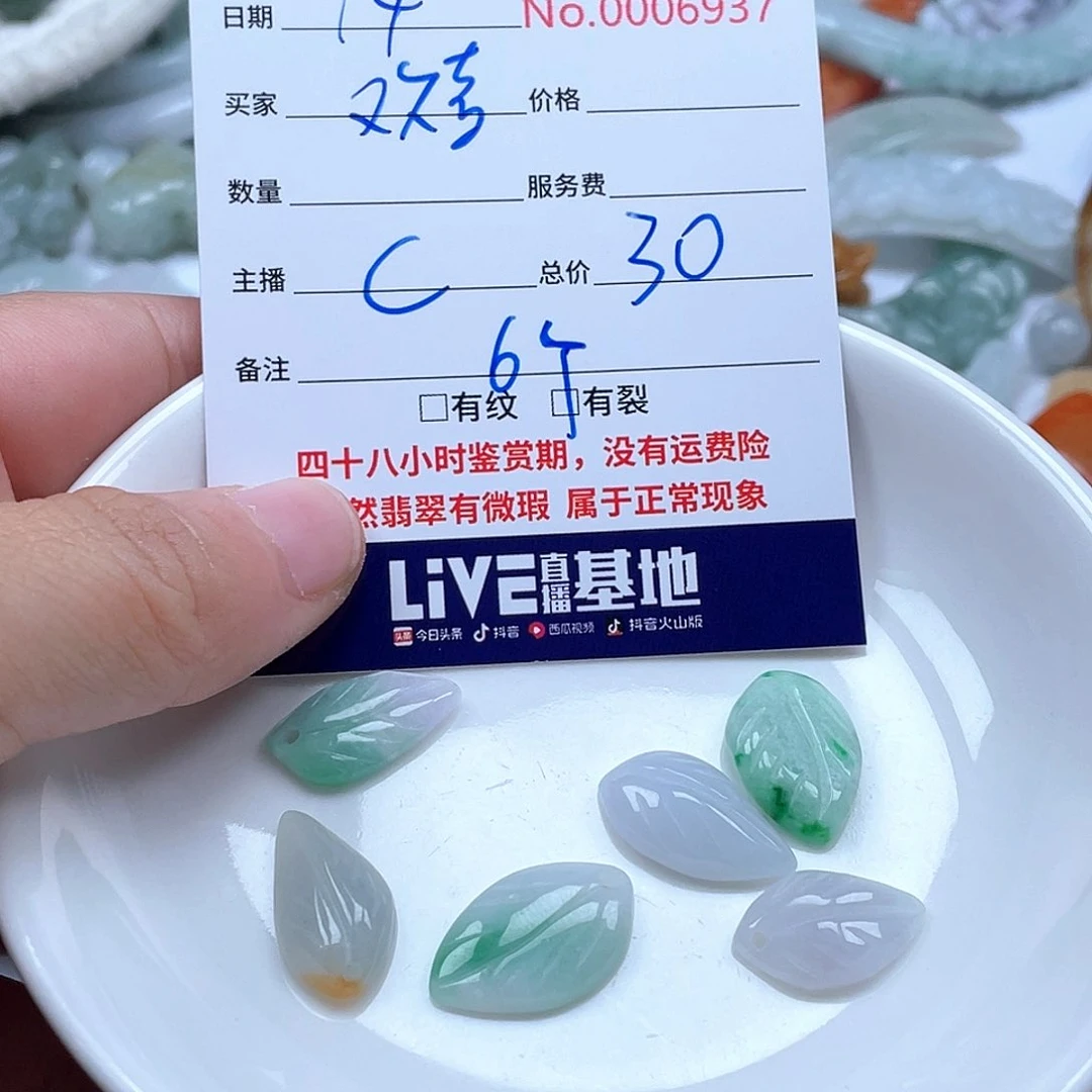 颈饰未镶嵌翡翠欢*