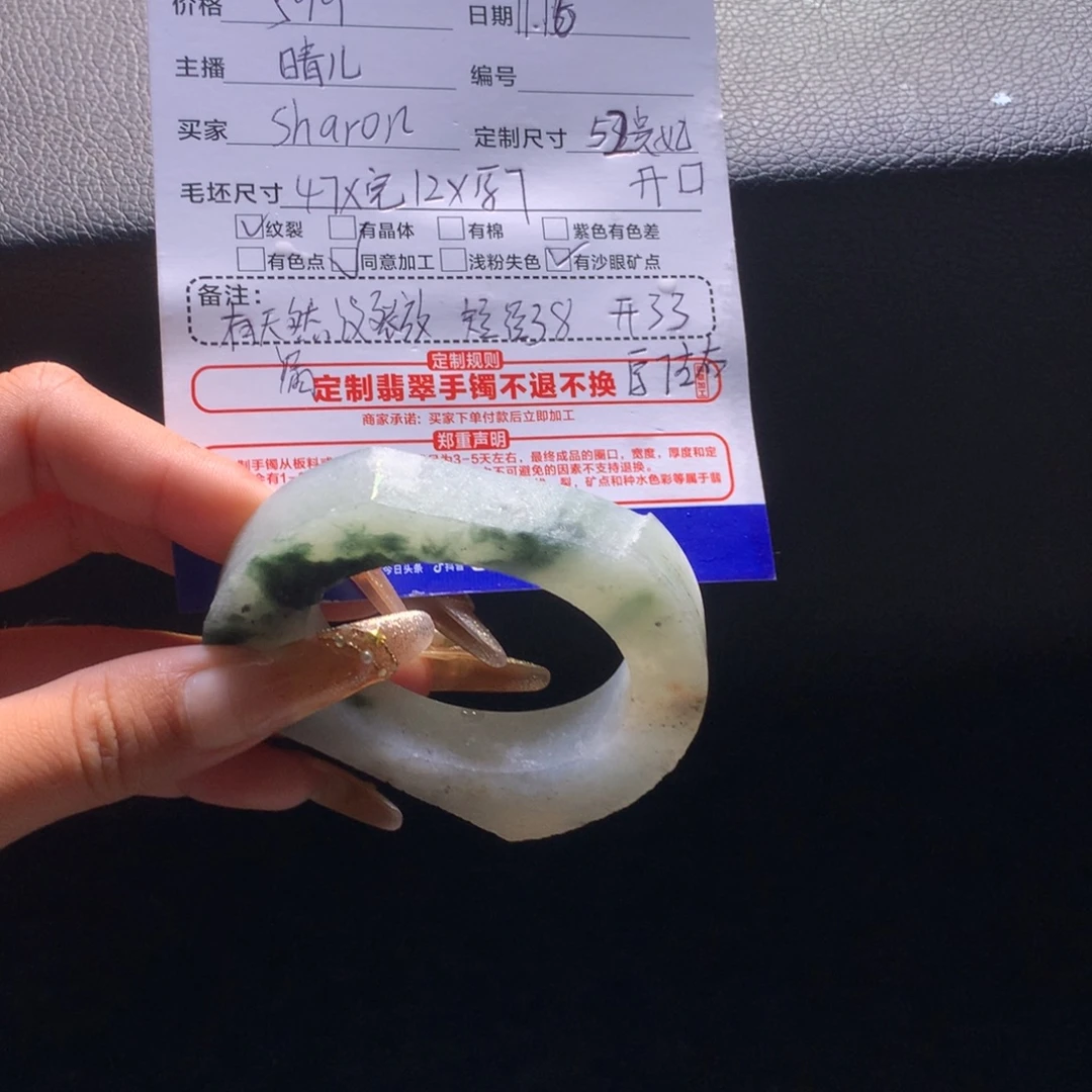 s***瑾定制翡翠未镶嵌手镯