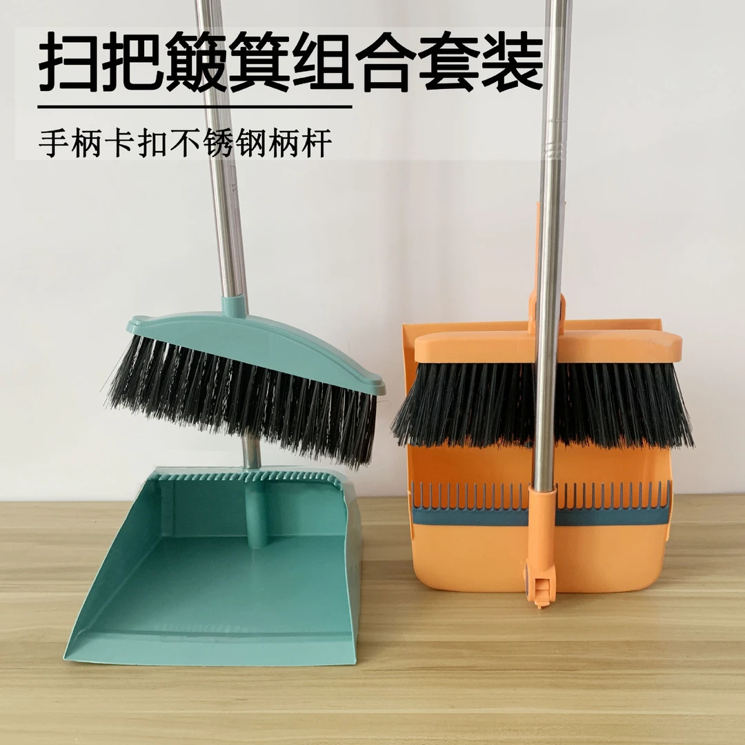 【两件套】扫把簸箕组合扫把套装扫地扫把魔术扫把扫帚扫把家用套装