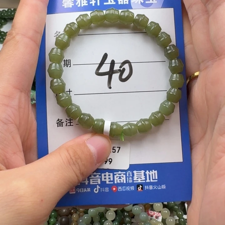 手串未镶嵌和田玉
