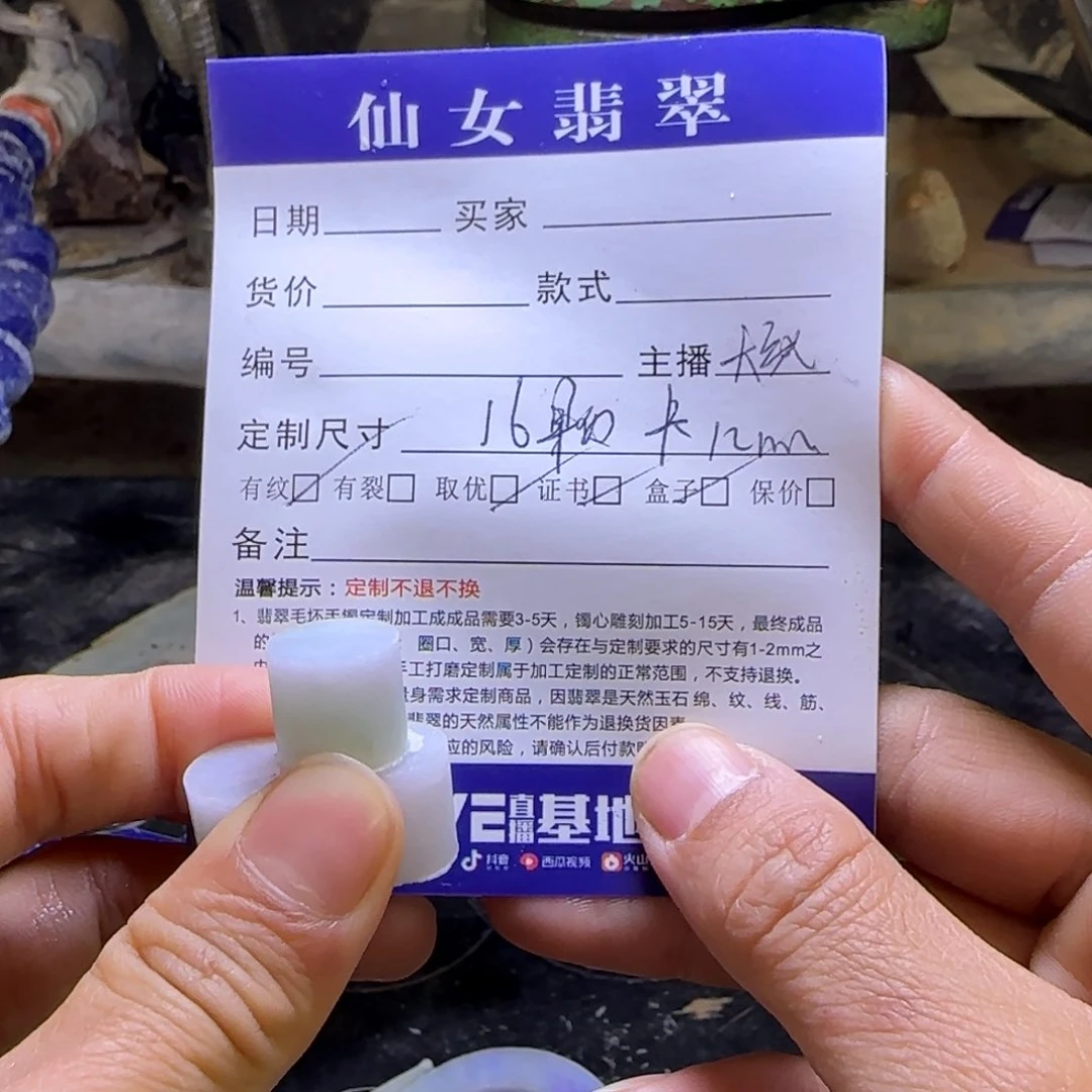 定制翡翠未镶嵌翡翠