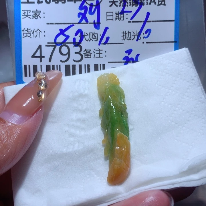 翡翠颈饰未镶嵌刘*