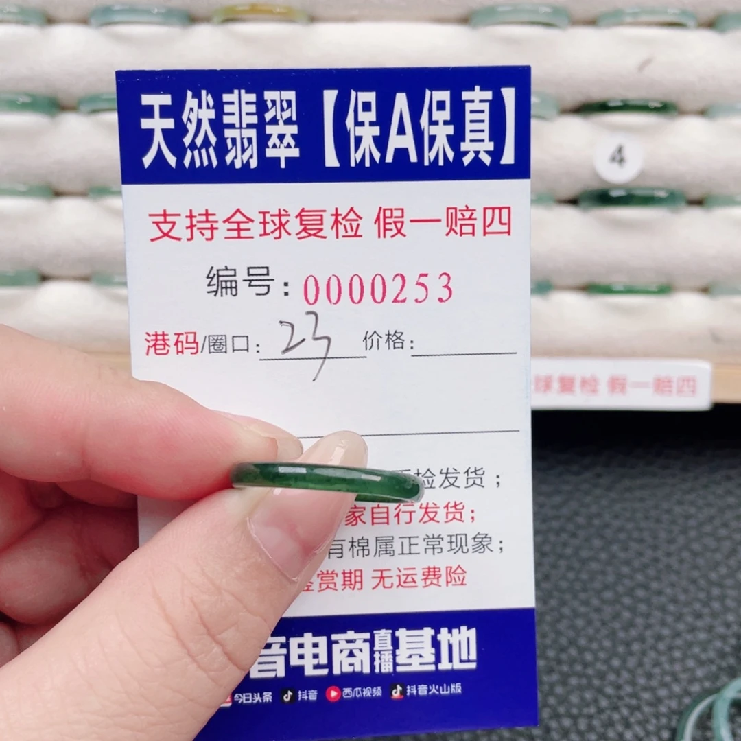 未镶嵌戒指翡翠48