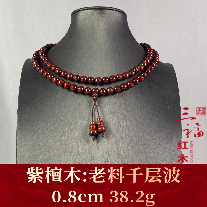 110403 老料千层波 紫檀木