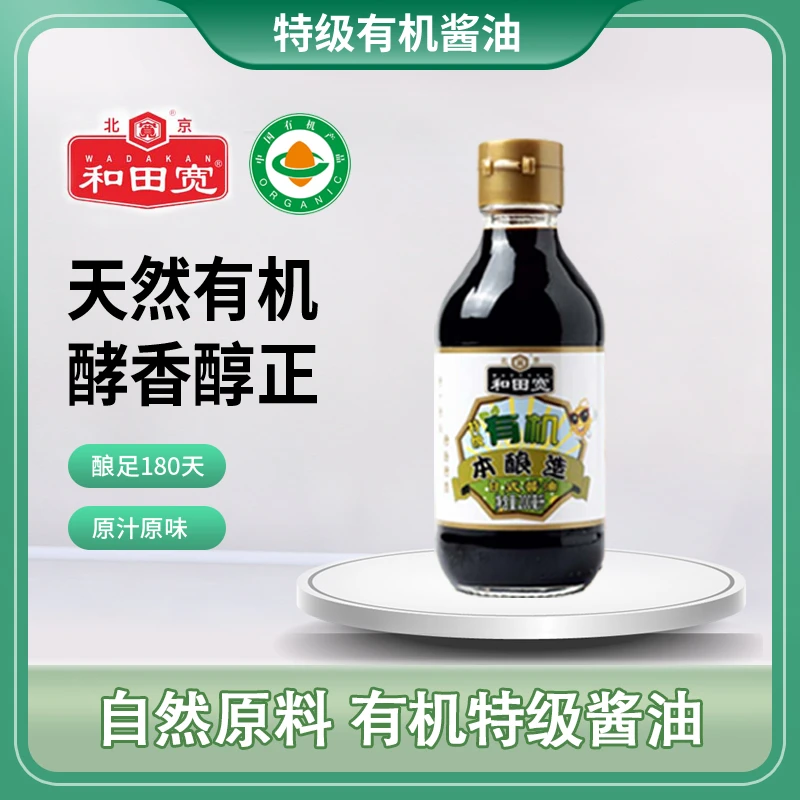 和田宽有机本酿造特级无农残酱油200ml
