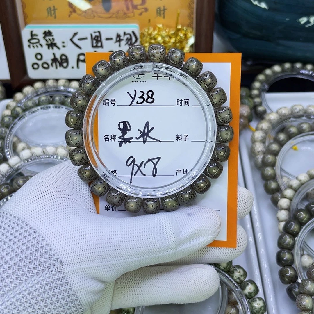 吊坠星月菩提Y黑冰