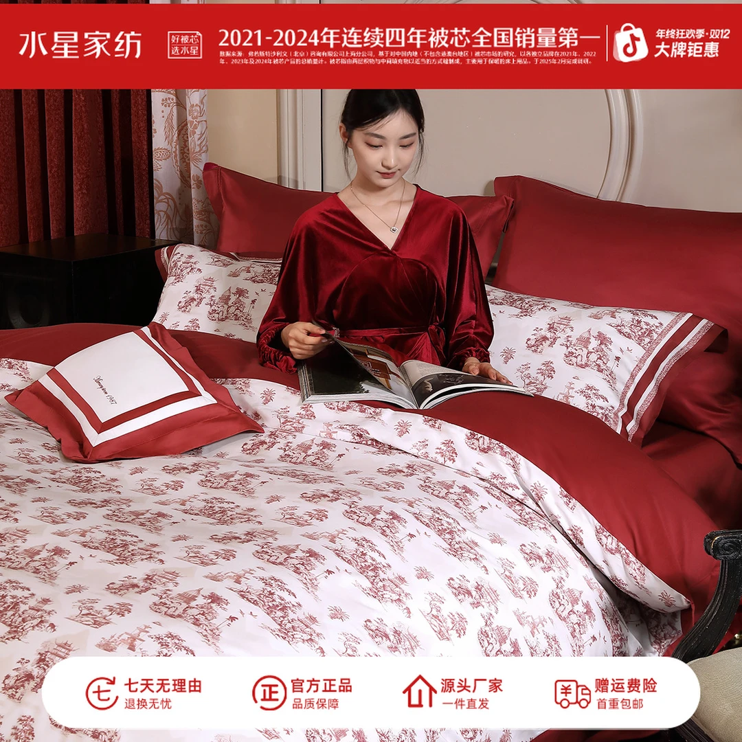 【双12好物】水星家纺60支长绒棉套件全棉四件套印花床上用品严选