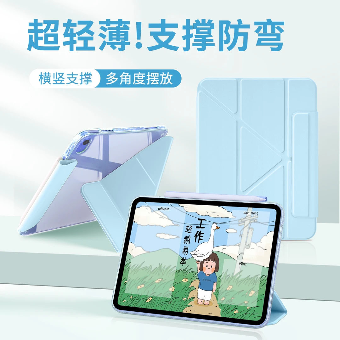 GOMI 适用ipadair7保护壳11/10代平板套5苹果mini6亚克力pro搭扣