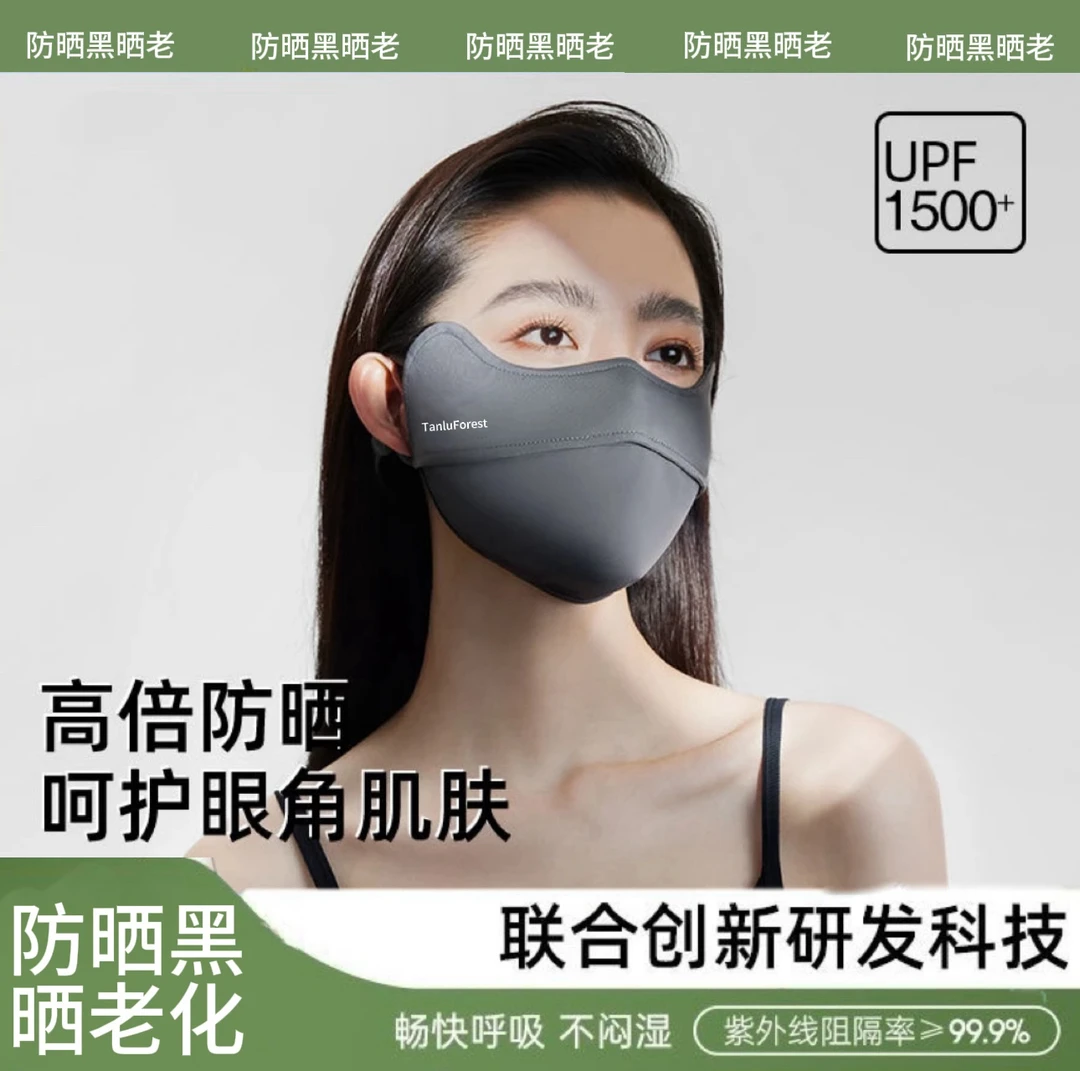 【清货】防晒面罩夏季女3d防紫外线冰丝透气立体清货logo随机