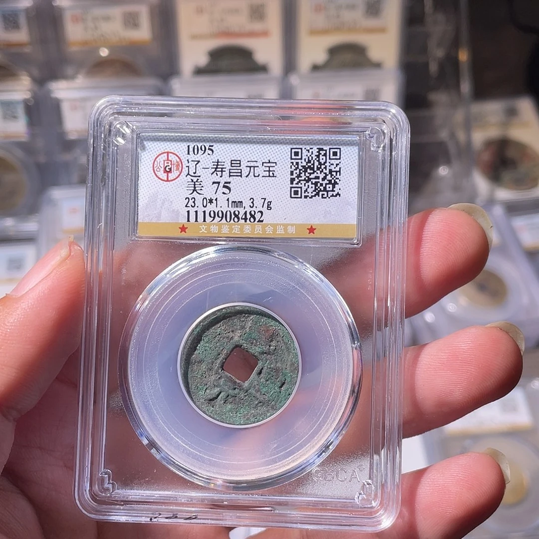 铜CD评级封装盒子币一个8482