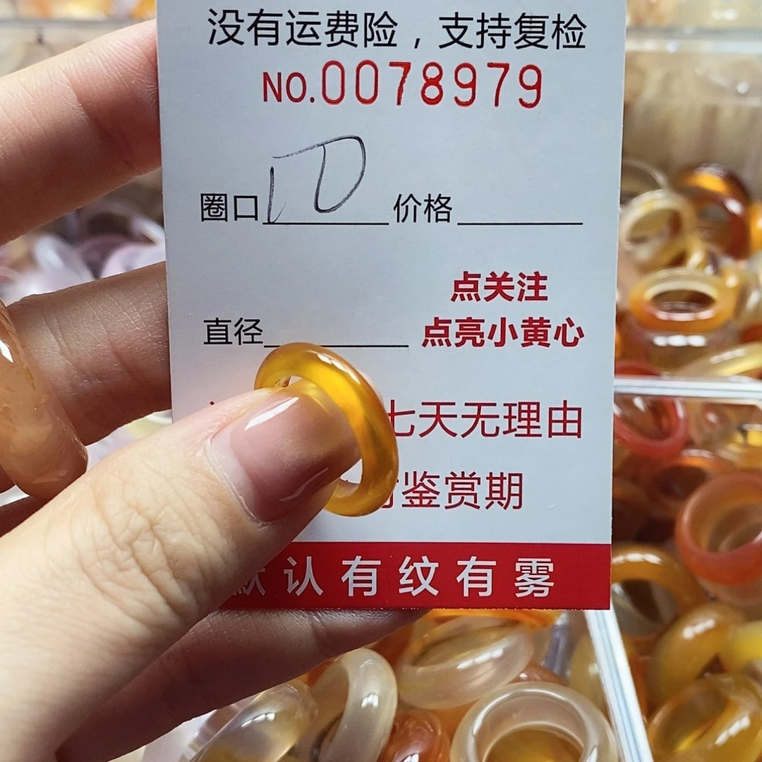 未镶嵌戒指玛瑙/玉髓