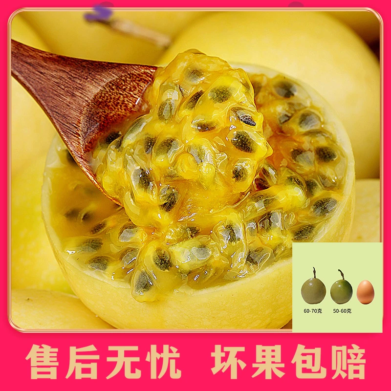 【放皱更甜】钦蜜9号黄金百香果新鲜饱满时令水果果味浓郁20个XB