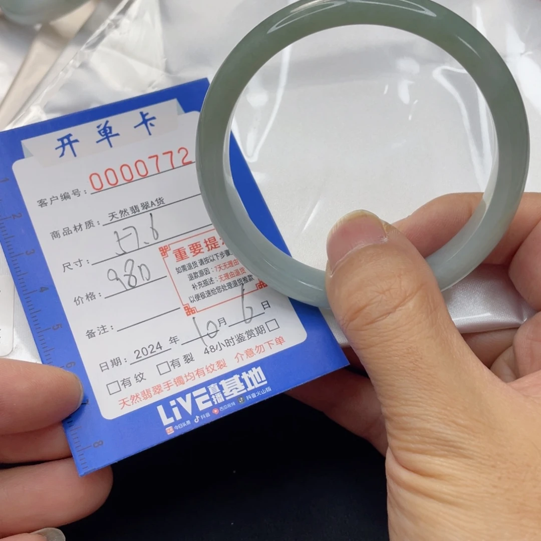 未镶嵌手镯翡翠手镯