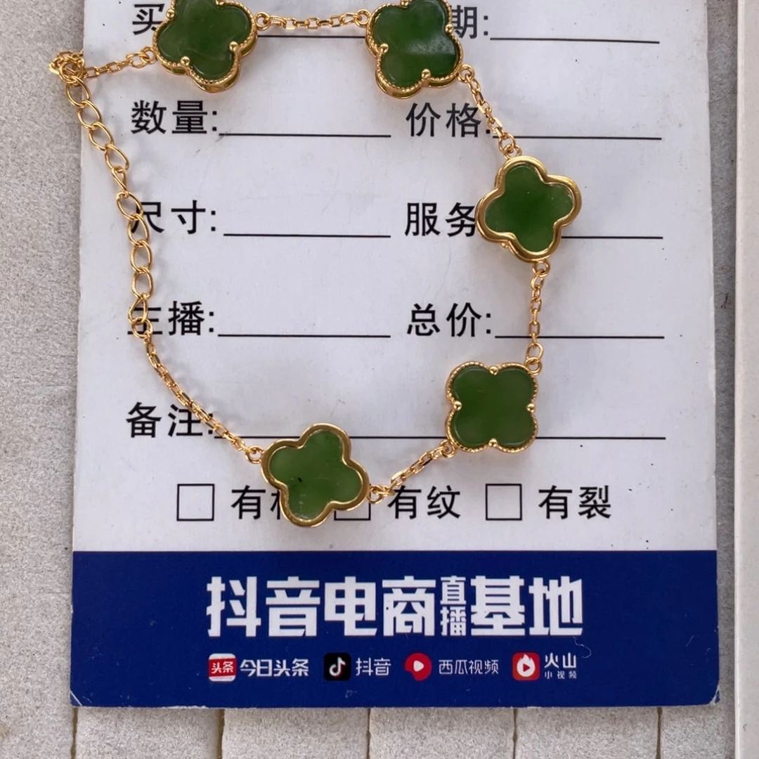 和田玉银S925镶嵌手链碧玉四叶草