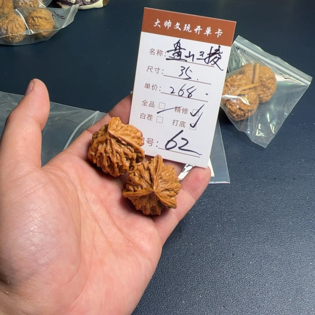 把件文玩核桃文玩核桃62