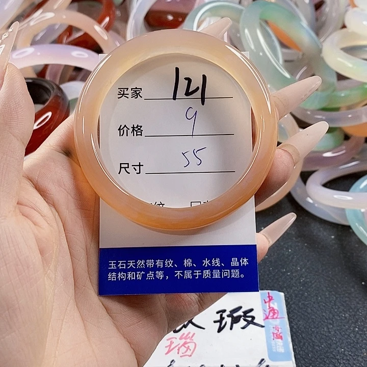 玛瑙/玉髓未镶嵌手镯121