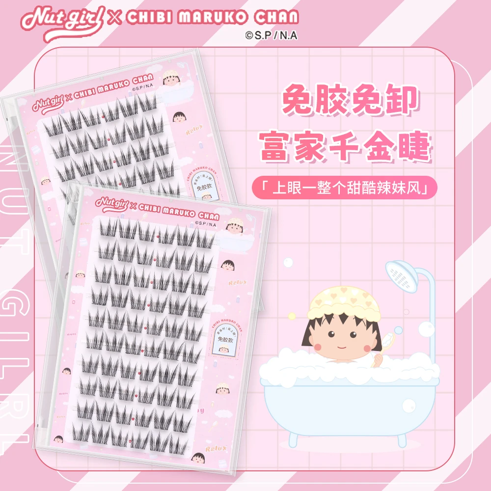 Nut Girl樱桃小丸子联名免胶富家千金假睫毛甜酷辣妹毛流感根根