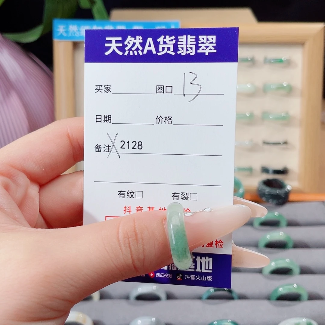 香***王未镶嵌戒指翡翠X2128