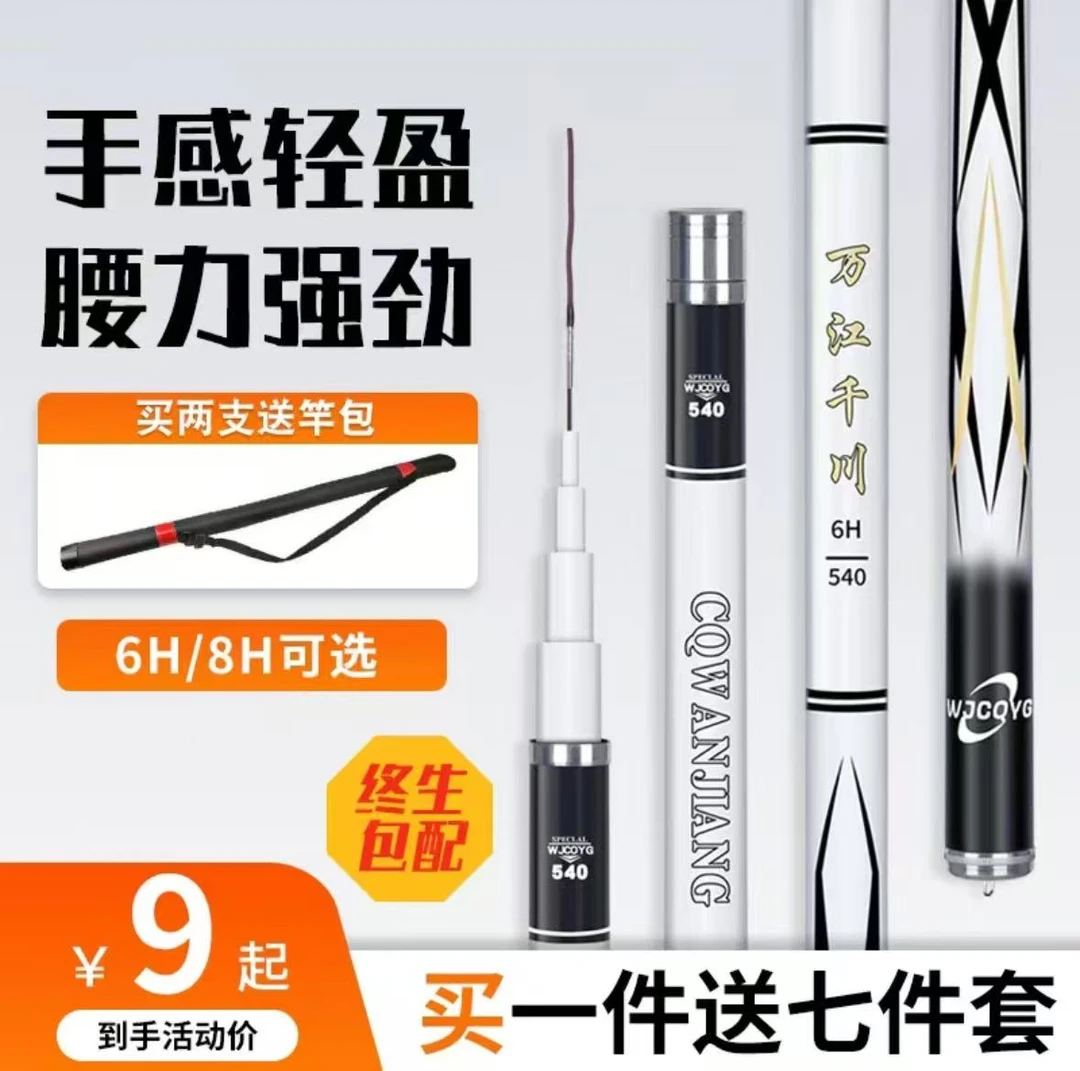 千川湖库大物竿鲢鳙鱼竿超轻超硬巨物鱼竿台钓杆19调6h8h综合杆