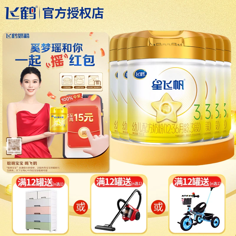 飞鹤A2 β-酪蛋白奶源星飞帆2/3段708g婴幼儿奶粉宝宝营养儿童吸收