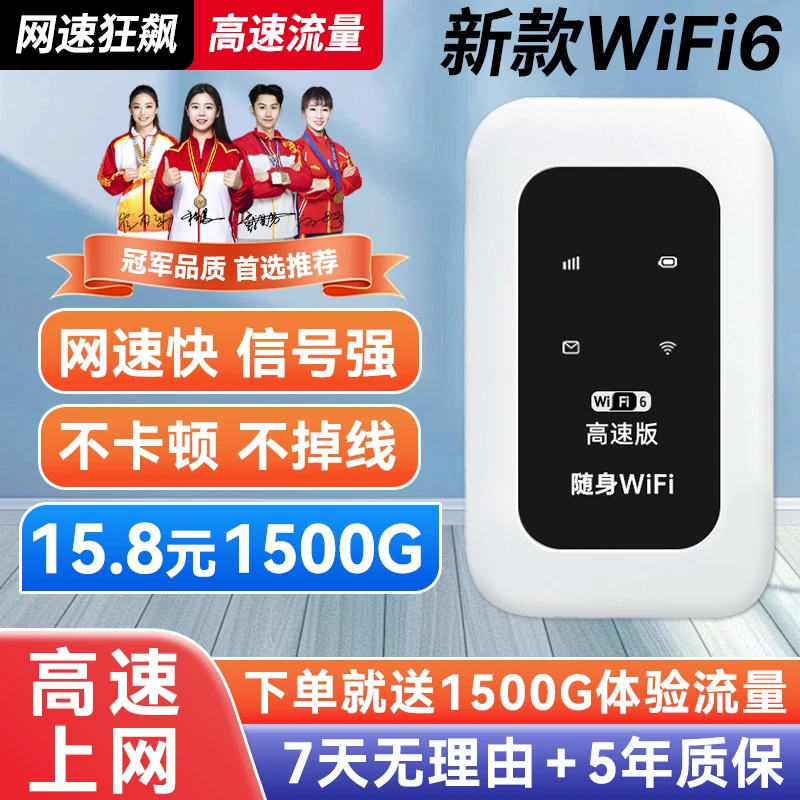 移动联通随身wifi无线便携户外车载电脑上网宽带插卡路由器