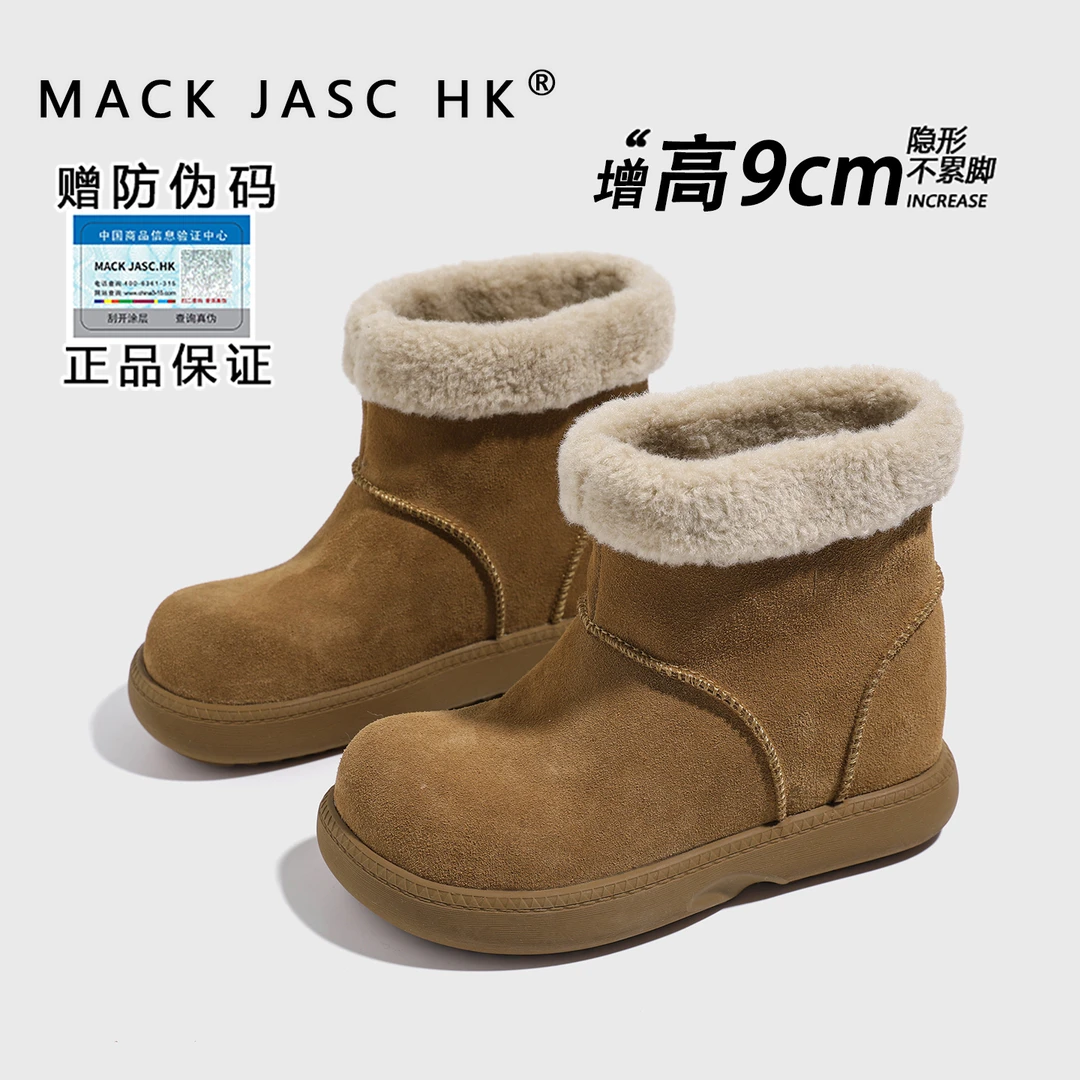 【动态防水】【茹姐专享】增高9CM毛绒雪地靴女2025冬季保暖 608-19