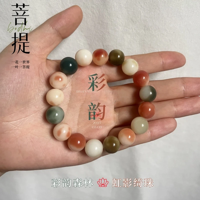 彩韵森林【手工原创】白玉菩提根手串绕指柔学生女款宝珠手链手串