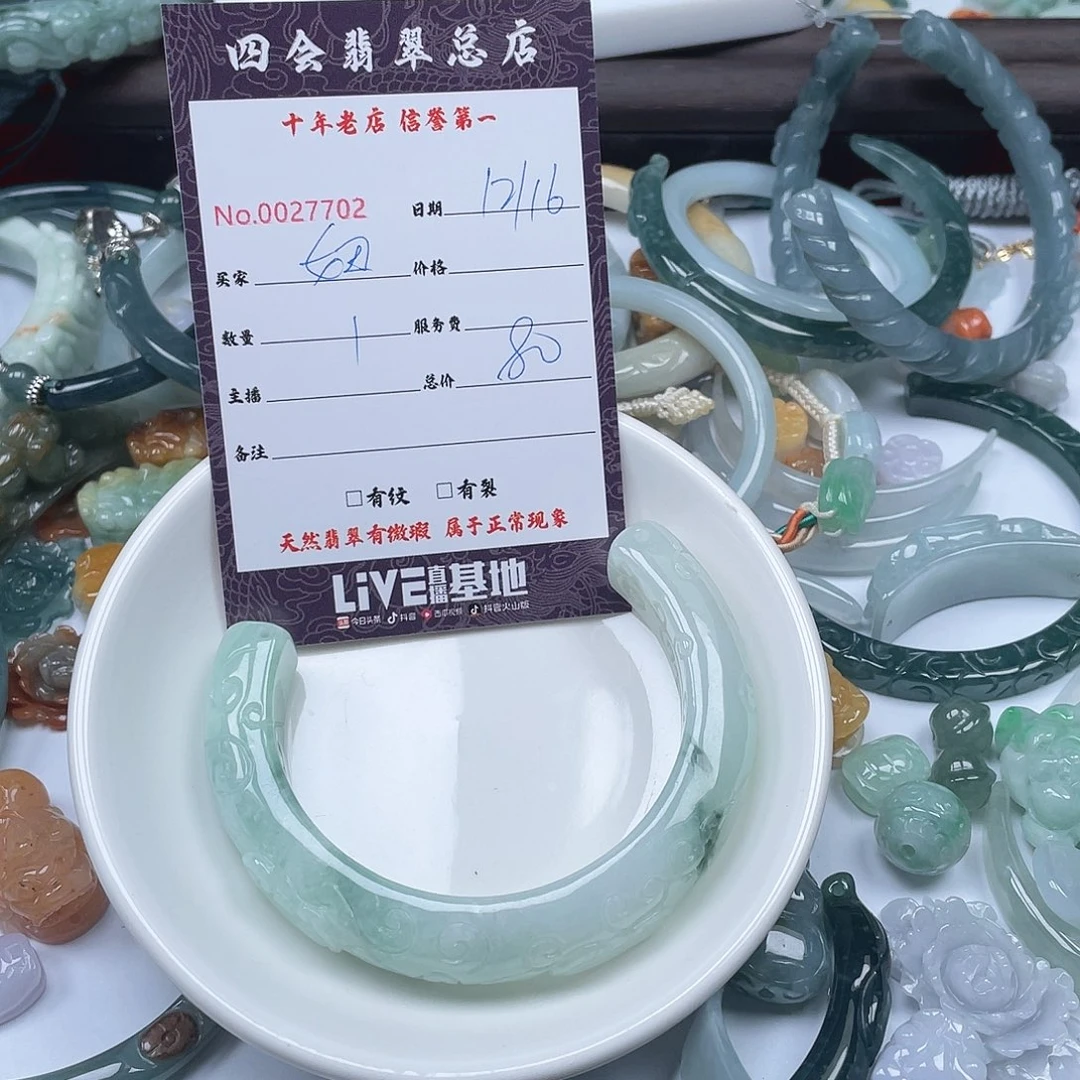颈饰未镶嵌翡翠妞*