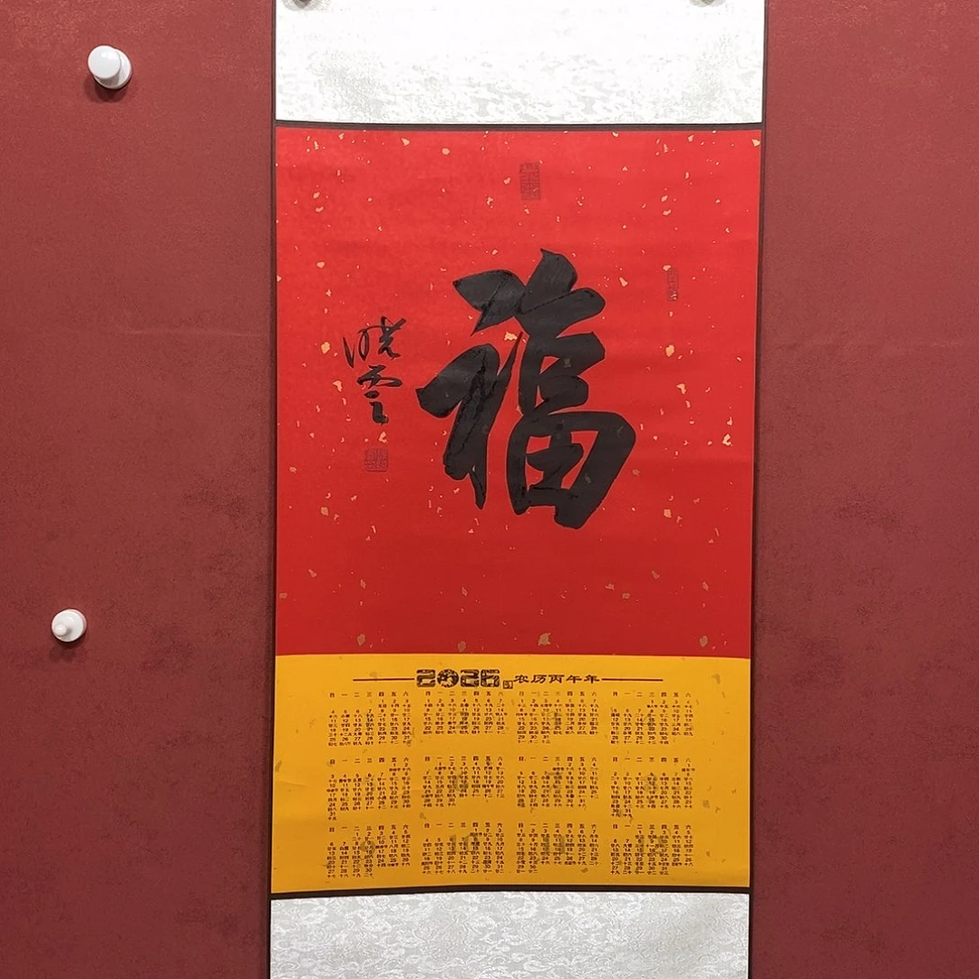 福字直播间大漏1111