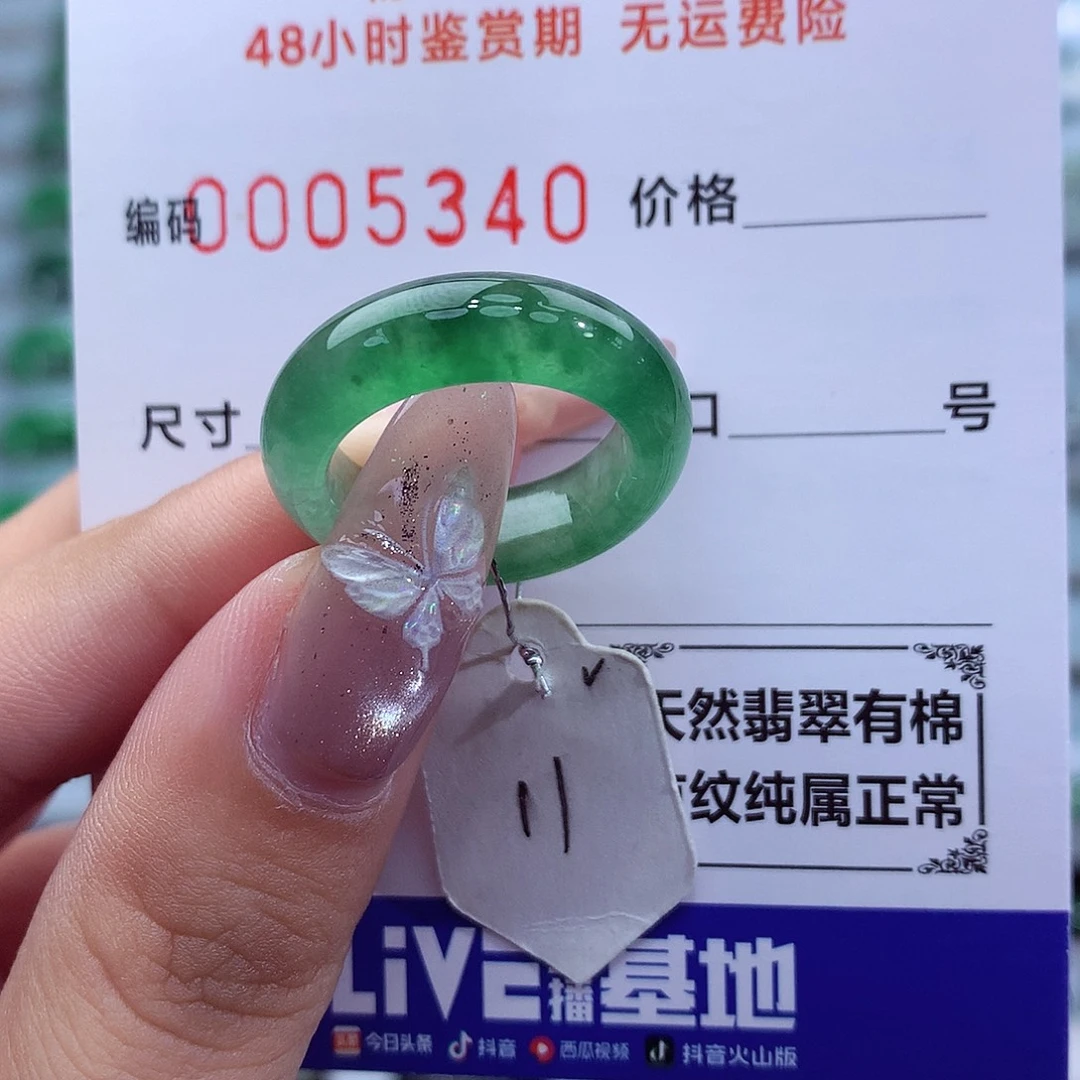 翡翠戒指未镶嵌天然