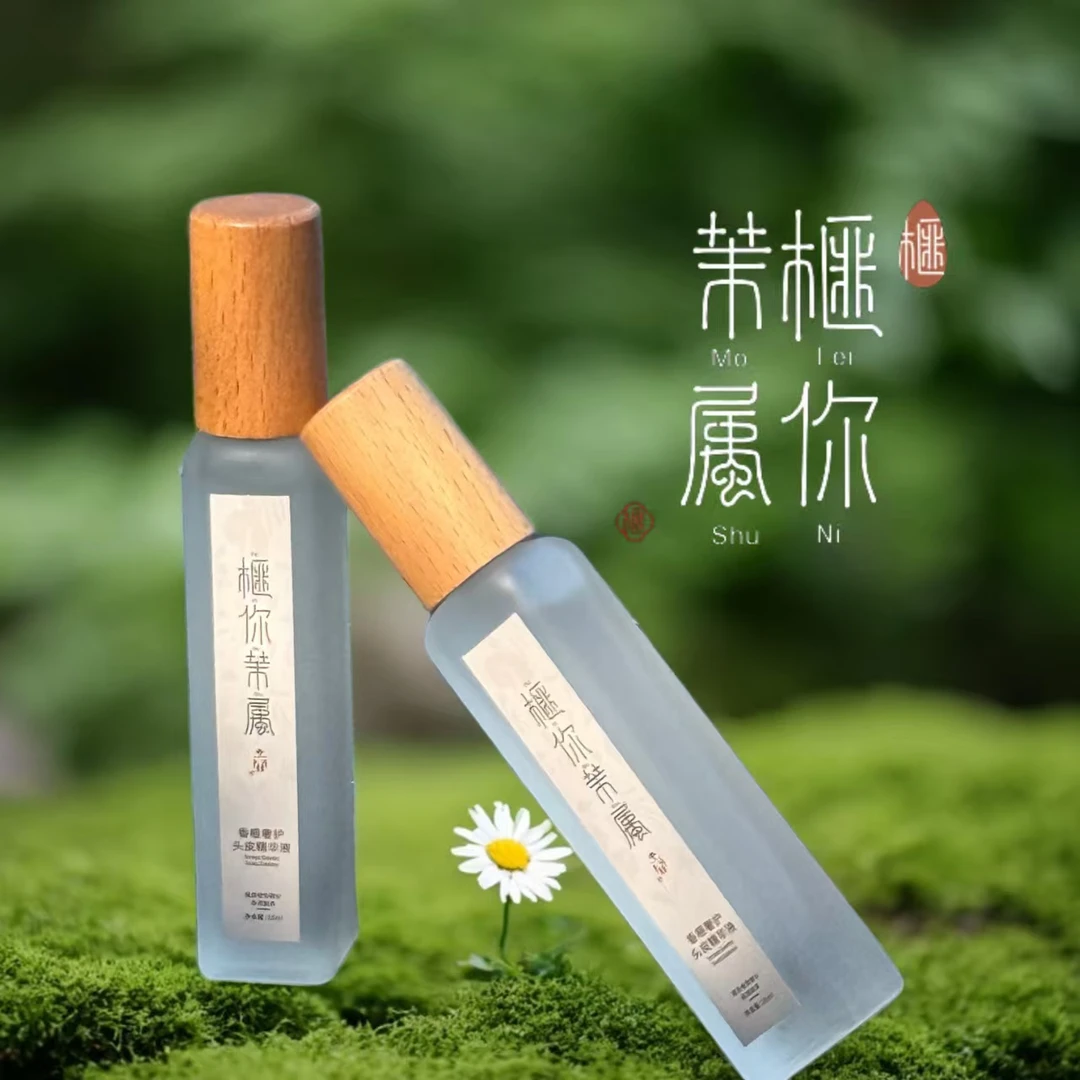 榧你茉属|香榧奢护头皮精华液